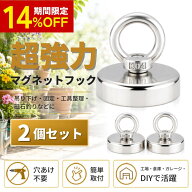 14%オフ！個数限定★超 強力丸型 直径 マグネット 36MM フック 強力 磁石 ネオジム ステンレス製 ネオジ…