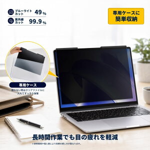 �`�����h�~ �̂������h�~ �t�B���� 16 13.3�^ dynabook g83 pc ��� �C���` �t�B���^�[ �p�\�R�� �v���C�o�V�[ 16:10 �}�O�l�b�g �� �m�[�g�p�\�R�� �p �u���[���C�g�J�b�g �t���ی� ���� �h�~ �w�� 