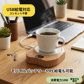 カップ ウォーマー マグ コードレス USB サーモ 加熱 コーヒー 保温 コースター 充電式 ドリンク お茶 ホット プレート 卓上 デスク オフィス 在宅 勤務 給電 軽量 コンパクト Cup Warmer USB Coffee Mug Drink かっぷ うぉーまー こーひー まぐかっぷ