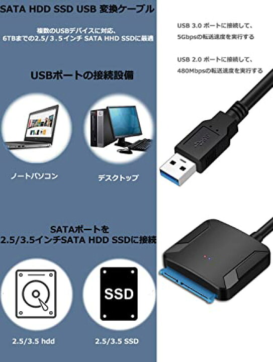 楽天市場】Runbod SATA USB 変換ケーブル 3.5 2.5インチ HDD SATA USB変換アダプター USB3.0接続ケーブル 6TB 高速転送 PSE認証済電源アダプター付き : AKオンライン