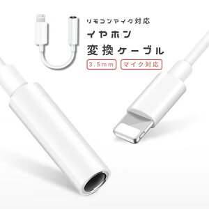 iphone �C���z�� ���C�g�j���O ��lightning �C���z�� �W���b�N �ϊ� �A�_�v�^ �[ �v���O 3.5 mm apple�P�[�u�� �L�� �R�l�N�^ �w�b�h�t�H�� �w�b�h �Z�b�g �A�_�v�^ HIFI���� ���ϋv�� IOS16/15/14/13/12�Ή�