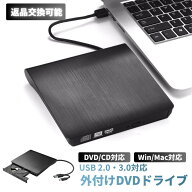 外付け cdドライブ そとずけ dvd powerdvd プレーヤー レコ ラクレコ ポータブル パソコン高速処理 8XDVD…