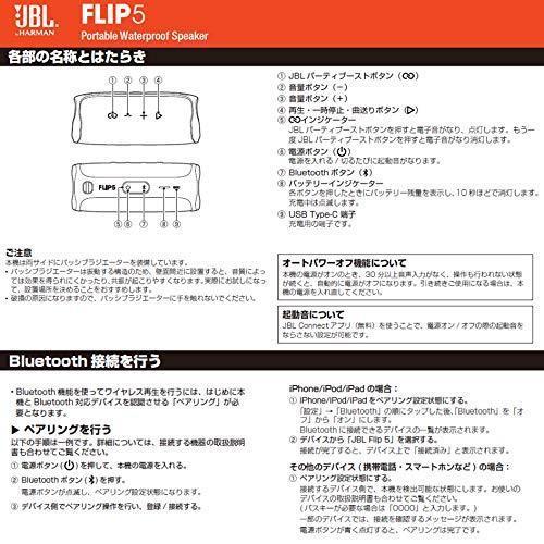 楽天市場】JBL FLIP5 Bluetoothスピーカー IPX7防水/USB Type-C充電