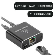 2ポート hub lan ハブ 二股 ケーブル スイッチング 分配器 分岐 有線 switch アダプタ 増設 LAN 1入力2出…