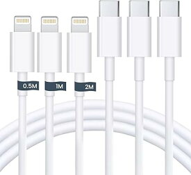 【2024新版 MFI認証】iPhone 充電ケーブル USB-C ライトニングケーブル 0.5M/1M/2M 3本 20W PD対応 タイプC to Lightningケーブル アイフォン充電ケーブル 急速充ad/AirPods 各種対応