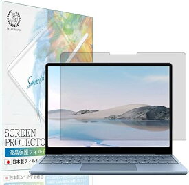 ベルモンド Surface Laptop Go 3 / Surface Laptop Go 2 / Surface Laptop Go 超反射防止 ブルーライトカット 保護フィルム 12.4インチ 対応 アンチBELLEMOND B0233