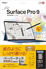 ナカバヤシ(Nakabayashi) Surface Pro 9 用 液晶保護フィルム 反射防止 ペーパータッチ 上質紙タイプ 気泡レス加工 Z0585