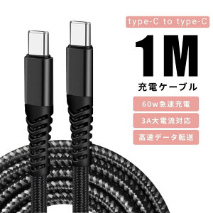 USB-C & USB-C �P�[�u�� 1M Type-c �P�[�u�� PD�Ή� 60W/3A�}���[�d E-Mark�`�b�v���� �����ϋv�i�C���� �^�C�vc �P�[�u�� MacBook Pro/Air�AiPad pe c�@��Ή� (1M)