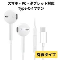イヤホン 有線 タイプ c usb-c ハンズフリー 通話 対応 有線 type-c typec iphone apple アダプタ pc マ…