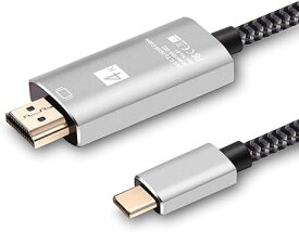 CLDAY USB Type C to HDMI交換ケーブル USB3.1 Thunderbolt 3 to 4K映像出力 1.8m アダプタ MacBook Pro/MacBook Air 2018/USB C デバイス等対応