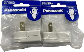 パナソニック(Panasonic) ローリングタップホワイト/P 2個セット WH2129WP 【純正パッケージ品】