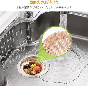 排水口 ゴミ受け 銅 排水溝 はいすいこう ゴミ受け 浅型 銅イオン 抗菌 ぬめり 悪臭防止 目詰まりしにく キッチン シンク 排水口水切りカゴ 口径13.5cm対応