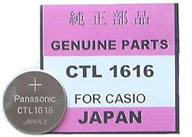 Panasonic CTL1616 Solar Rechargeable CTL 1616 Battery Replacement Watch Cells Casio【並行輸入】