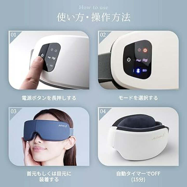 楽天市場】【目の美容院監修】MyComfort アイウォーマー 目元エステ 