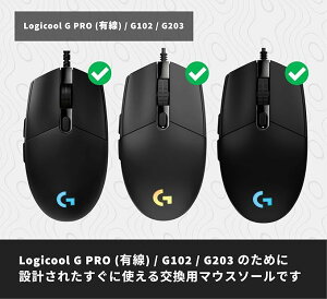 �����p �}�E�X�\�[�� Logicool G ���W�N�[�� G PRO (�L��) / G102 / G203 LIGHTSYNC ��p [ PLUS �V���[�Y / 3���Z�b�g / ���ׂ� ���� ���P/�}�E�X�t�B�[�g/�u���b�N