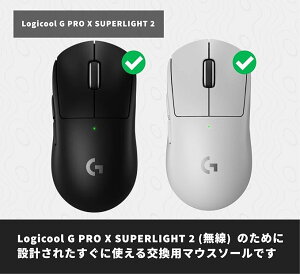 �����p �}�E�X�\�[�� Logicool G ���W�N�[�� G PRO X LIGHT 2 (����) ��p [ PLUS �V���[�Y / 3���Z�b�g / ���ׂ� ���� ���P/�}�E�X�t�B?�g/�u���b�N ] - The Good Gaming