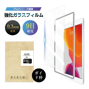 iPadV[Y@ KXیtB ipad air V[Yp ϏՌ 10.9C` iPad Airi4/5j KXtB 11C` iPad Proi1/2/3/4j KXtیV[ 9Hdx a