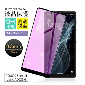 y2ZbgzAQUOS sense4 Basic A003SH KXtB u[CgJbg tی Y!Mobile ANIXZX4 x[VbN KXV[ wh~ CA[ tیV[g 3D Sʕی V[