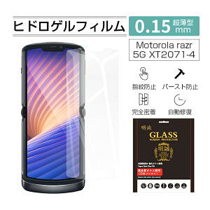 Motorola razr 5G XT2071-4 �n�C�h���Q���t�B���� �t���ی�V�[�g �����L�Y�C�� �w��h�~ �ی�V�[�� ���g���[�� ���[�U�[ �t�@�C�u�W�[ �q�h���Q���V�[�g �����x �����ߗ� 180°�܏�� �����a�� �C
