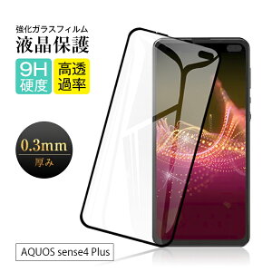 y2ZbgzAQUOS sense4 Plus SH-M16 KXtB یtB sense4Plus sense ANIX ZX 4 vX yVoC tیtB KXV[g 3DSʕی KXV[ ϏՌ \ʍdx