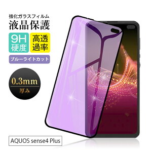 y2ZbgzAQUOS sense4 Plus SH-M16 KXtB u[CgJbg sense4Plus sense ANIX ZX 4 vX yVoC tیtB KXV[g 3DSʕی KXV[ Ϗ