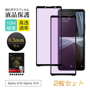y2ZbgzXperia 10 III SO-52B / SOG04 / A102SO KXیtB u[CgJbg \tgt[ Xperia 10 III Lite XQ-BT44 yVoC tی Sony Xperia fBXvCیV[g 3D ڂ