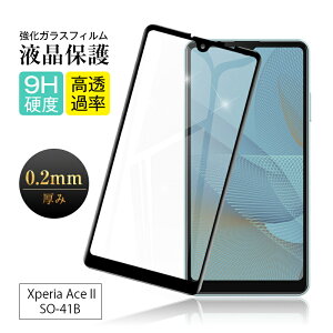 y2Zbgz Xperia Ace II / Xperia Ace III KXیtB SO-41B docomo tی SOG08 au fBXvCیV[g SO-53C docomo \tgt[ A203SO Y!mobile ʕیV[ ϏՌ 0.2mm NA