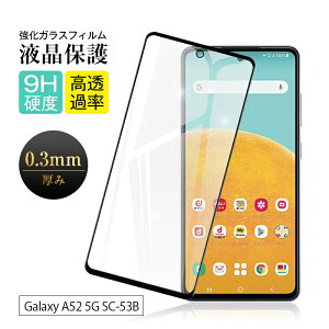 y2Zbgz Galaxy A52 5G KXیtB SC-53B docomo tی 3DSʕی XN[V[g LYh~ KX Samsung Galaxy A52 5G X}ztB ʕی wh~ fBXvCtB