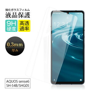 y2Zbgz AQUOS sense6 SH-54B / SHG05 / SH-RM19 / SH-M19 KXیtB AQUOS sense7 SH-53C / SHG10 ʃV[g AQUOS sense8 SHG11 / SH-54D tV[g LYh~ 9Hdx CAX ߗ Ch~ a 