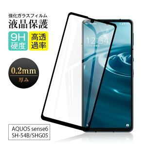 y2ZbgzAQUOS sense8/sense7/sense6/6s KXیtB AQUOS sense8 SHG11 au / SH-54D docomo XN[V[g AQUOS sense7 SH-53C docomo / SHG10 au tV[g 3DSʕی \tgt[ LYh~ Ϗ