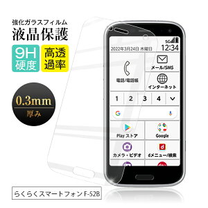y2Zbgz 炭炭X}[gtH F-52B KXیtB 2.5D KXtB ʕیtB tیtB 9Hdx 0.3mm CAX ߗ OAh~ Ռz wh~ 