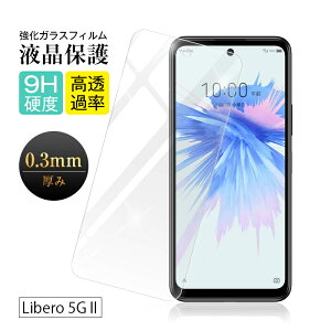 y2Zbgz ZTE Libero 5G II A103ZT / Libero 5G III A202ZT KXیtB tیtB KXtB ʕی X}ztB 9Hdx 0.3mm ^ CAX ߗ OAh~ Ռz