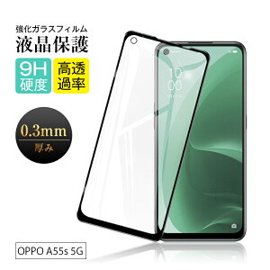 �y2���Z�b�g�z OPPO A55s 5G �����K���X�ی�t�B���� 3D�S�ʕی� �t���ی� �X�N���[���ی�t�B���� �K���X�� 9H�d�x 0.3mm �X�}�z�t�B���� �f�B�X�v���C�ی�t�B���� �X�N���[���L�Y�h�~ �C�A���X