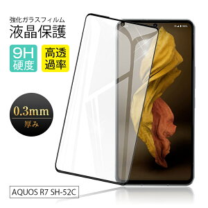 y2Zbgz AQUOS R7 SH-52C / A202SH یtB LEITZ PHONE 2 LP-02 tV[g AQUOS R8 Pro SH-51D / A301SH ʕیtB 3DSʕی XN[V[g LYh~ X}ztB ߗ OAh