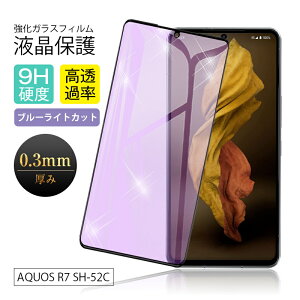 y2Zbgz AQUOS R7 SH-52C / A202SH / LEITZ PHONE 2 LP-02 / AQUOS R8 Pro SH-51D / A301SH KXیtB u[CgJbg 3D tی ʕی softbank XN[V[g docomo ߗ Ϗ