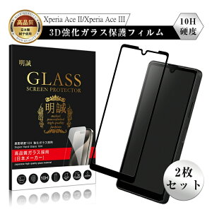 y2Zbgz Xperia Ace III SOG08 / SO-53C / A203SO یtB 3DSʕی Xperia Ace II SO-41B tی ʕی X}ztB XN[V[g XN[یtB LYh~ fBXvC