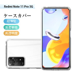 Redmi Note 11 Pro 5G X}zP[X TPU X}zJo[ gѓdbP[X Ռz C菝h~ ϏՌ ^ y \tgP[X NA ϖh~ H  ɂ if a 