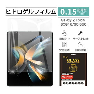 Galaxy Z Fold4 SCG16/SC-55C nChQtB tیtB LYC wh~ یV[ X}ztB qhQV[ x^b` ߗ 180°܏ a CAX XN