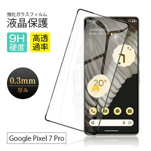 y2Zbgz Google Pixel 7 Pro KXیtB 3DSʕی tیtB ʕی XN[V[g LYh~ KX X}ztB ߗ OAh~ H Uh~ 