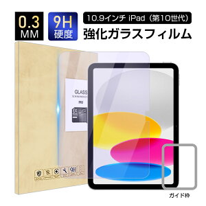 iPad 2022 10 10.9C` KXیtB u[CgJbg iPadiA16j 2.5D iPadtB tیtB KXV[g KXtB ʕیtB XN[tB O