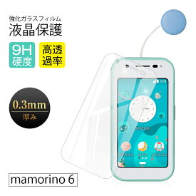 【2枚セット】 mamorino6 auキッズ向けケータイ専用 強化ガラスフィルム 2.5D ガラスフィルム マモリーノ シックス 画面保護フィルム スマホフィルム 液晶保護フィルム 高透過率 衝撃吸収 指紋防止 摩擦防止 落下から守る 携帯電話保護 送料無料