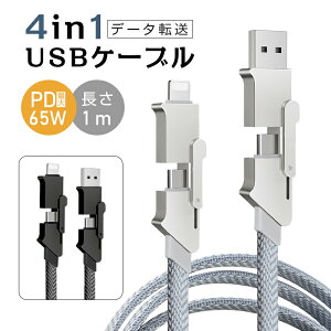 4in1P[u USB[dP[u iPhone 17 [dP[u iPhone16/15 17Air 17Pro 17ProMax [dP[u 1m [dR[h Type-C/iPhone/USB }[dΉ PDΉ }`P[u fɋ PD27W őPD65W Z[d 