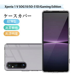 Xperia 1 V SOG10 / SO-51D / A301SO / XQ-DQ44 یP[X X}zP[X TPU X}zJo[ gѓdbP[X JYی Ռz C菝h~ ^ y ϖh~ a H  