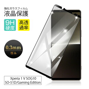 y2Zbgz Xperia 1 V SOG10 / SO-51D / XQ-DQ44 / Gaming Edition A301SO KXtB 3D tیtB KXV[g KXیtB KXیtB 9Hdx 掿ɉeȂ 