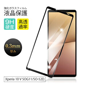 y2Zbgz Xperia 10 V SOG11 / SO-52D KXیtB tی 3DSʕی ʕی XN[V[g LYh~ X}ztB ߗ Ռz wh~ Xperia 10 VI SO-52E docomo ی