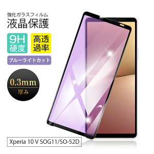 y2ZbgzXperia 10 V SOG11 / SO-52D / A302SO KXیtB tیtB u[CgJbg 3DSʕی Xperia 10 VI SO-52E docomo ʕی OAh~ H Uh~ ^ i