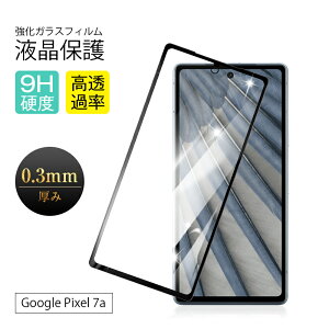 y2ZbgzGoogle Pixel 7a KXیtB 3DSʕی tیtB ʕی XN[V[g LYh~ KX X}ztB OAh~ ߗ Ռz wh~ C