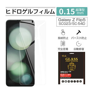 Galaxy Z Flip5 nChQtB MNV[ [bg tbvt@Cu SC-54D tی Galaxy Z Flip5 SC-54D/SCG23 qhQtB Samsung GALAXYV[Y TX LYC wh~ Ϗ