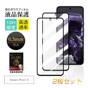 y2ZbgzGoogle Pixel 8 KXیtB Google Pixel 8 docomo/au/Softbank ʕیV[g O[O sNZ 8 tی O[O sNZ GCg fBXvCیV[ ϏՌ ϖC 