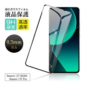 y2ZbgzXiaomi 13T / Xiaomi 13T Pro KXیtB Xiaomi 13T XIG04 au / UQ mobile X}z tی XN[یtB XNb`h~ xiaomi gѓdb 3D Sʕی \tȒP t